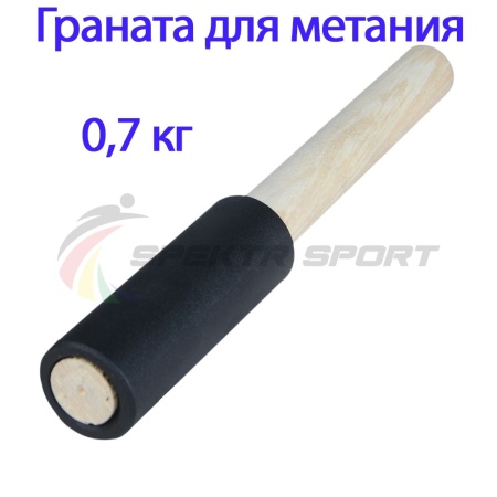 Купить Граната для метания тренировочная 0,7 кг в Татарске 